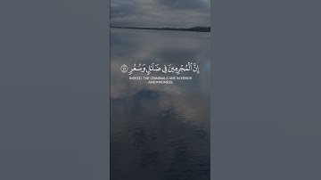#quran #اكسبلور #تلاوة_خاشعة #راحة_نفسية#سورة القمر #