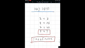 חידה לחכמים Shorts 