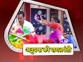 Anupamaa: Anupamaa-Vanraj's CRAZY Holi!