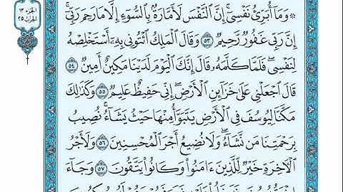 الحزب الخامس و العشرون من القرآن الكريم _ بصوت الشيخ عبد الرحمان السديس و سعود الشريم
