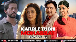 Karrle Tu Bhi Mohabbat Season 3 | Hindi Full Movie | Ram Kapoor, Sakshi Tanwar | Hindi Movie 2024 by Venus Entertainment 17,907 views 2 months ago 3 hours, 59 minutes