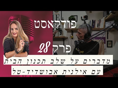 וִידֵאוֹ: מהם שלבי תהליך תכנון הטיפול?