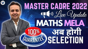 Live Update: Maths Mela || Master Cadre Math 2022 || Sure Shot Selection Journey || Chetan Setia