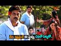 Venkatesh Latest Comedy Scenes | 20 నిమిషాలు నాన్ స్టాప్ నవ్వులే నవ్వులు | Sunil, Ali | TeluguOne