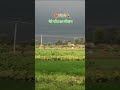 My village video 📸। #Orignal #short #reality