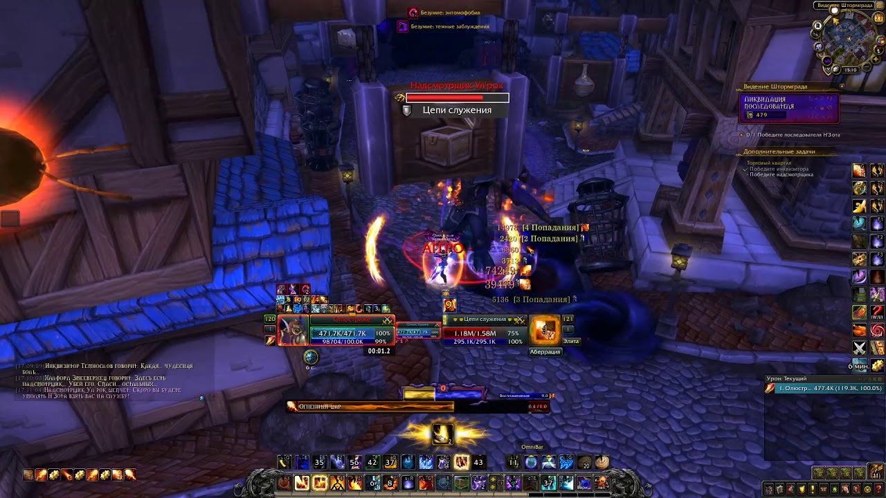 5 Masks Horrific Vision of Stormwind Full Run (Fire Mage Solo) - YouTube