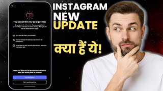 Instagram New Update ad control | use this activity & Don't use this activity ( what is this )