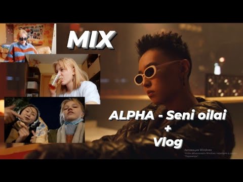 POV: закончились идеи🙃Реакция на клип ALPHA — Seni oilai + небольшой влог-блок🤭