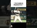 プロでの進化を完全否定された井口資仁に関する雑学【プロ野球/NPB】