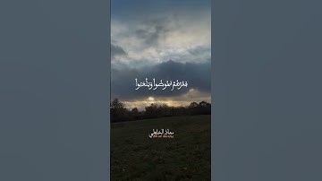 ما تيسر من سورة الزخرف | تلاوة مؤثرة بصوت معاذ الخلطي 📖🌙#islam   #تلاوات_مؤثرة #القرآن_الكريم