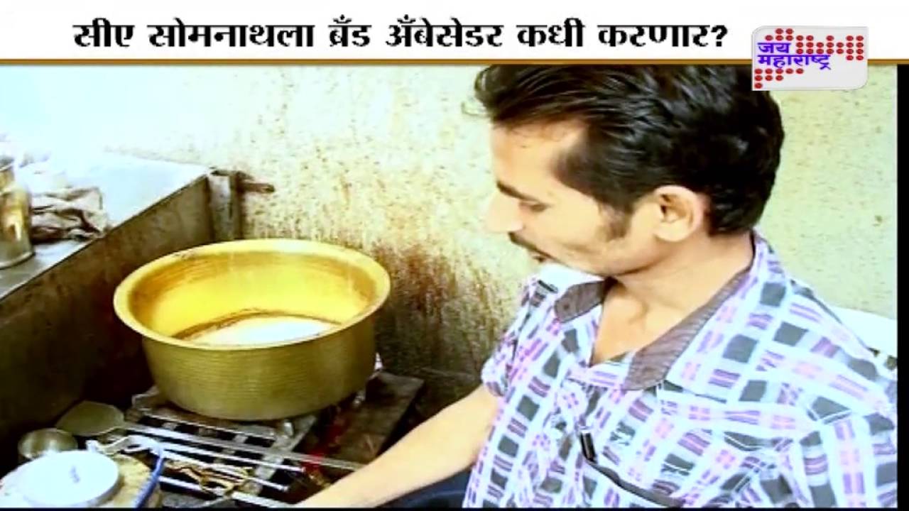 Vinod Tawde promise tea-vendor CA Somnath Giram becomes brand ambassador