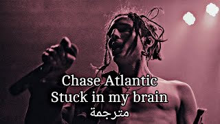 Chase Atlantic - Stuck in my brain (Lyrics) مترجمة