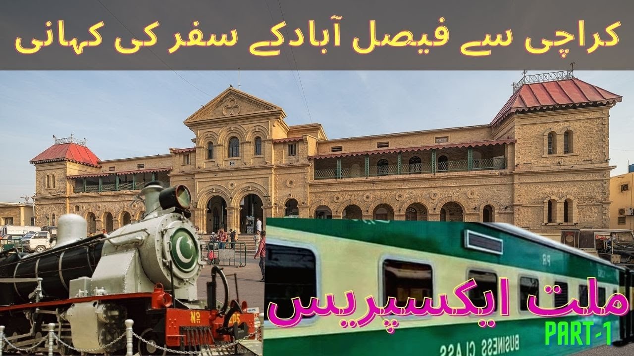 Millat Express Journey Sasti or Achi Train Karachi to Rohri Part