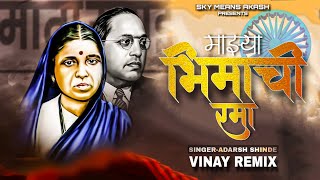 Majhya Bhimachi Rama (Ramai Jayanti Special Remix) VINAY REMIX VNP - Sky Means Akash💙