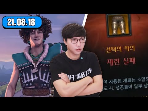 휴먼카인드 - 이것은 <strong>문명</strong> 게임의 기운이 느껴진다??? / 로스트아크 - 디붕이 18강 강화쇼 갑니다! <strong>게임</strong> 방송입니다! [대도서관 생방송]