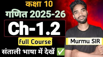 CLASS 10 Prashnawali 1.2 | Santali Video 2025 | Complete Courses| Murmu sir