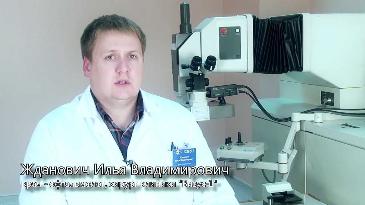 Врач - офтальмолог, хирург Жданович И.В - YouTube