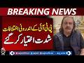 PTI Internal Conflict | Security Dispute | Ali Amin Gandapur Statement - Aaj Pakistan News