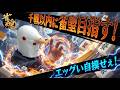 【雀魂 三麻】コカコーラのレモン味っていつの間にか消えたね【千戦以内に雀聖目指す 段位戦】#雀魂 #麻雀 #shorts