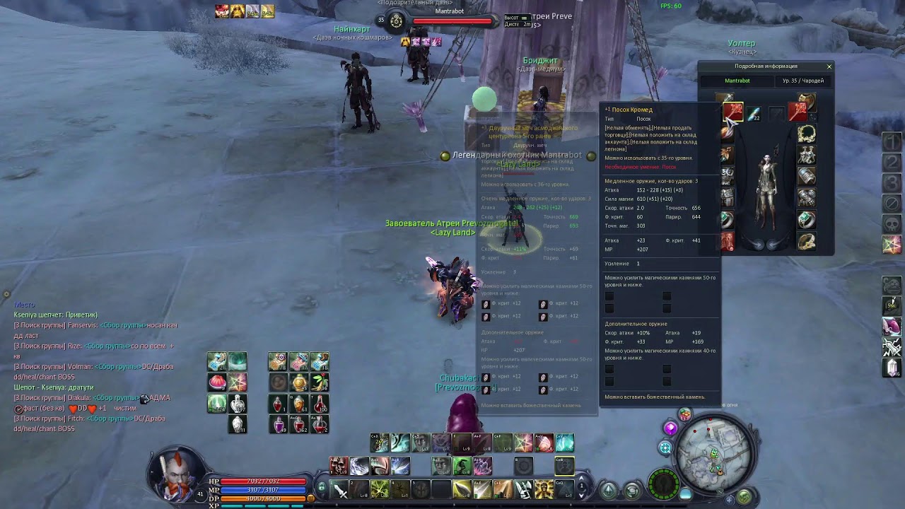 Справочная Aion Empire ★ Превозмогания на страже