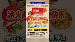 jiaocai    portland       oregon