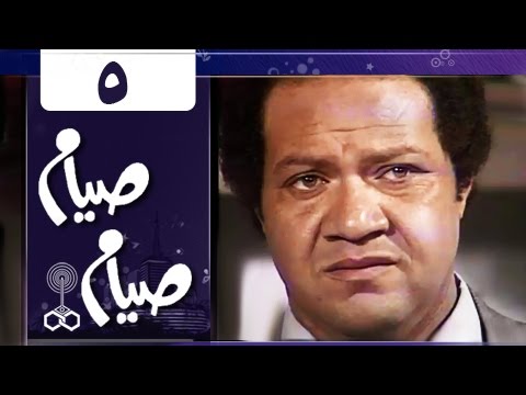 صيام صيام الحلقة 05 من 30