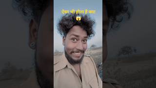 police ki naukari 🚨🧑‍✈️👼 #funny #comedy #surajroxfunnyvibeo #police