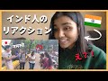 【インド人の反応】日本人がヒンディー語で喋り出すドッキリ (KOH in インド REACTION)