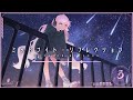 ミッドナイト・リフレクション - NOMELON NOLEMON / covered by 時庭らんぜ