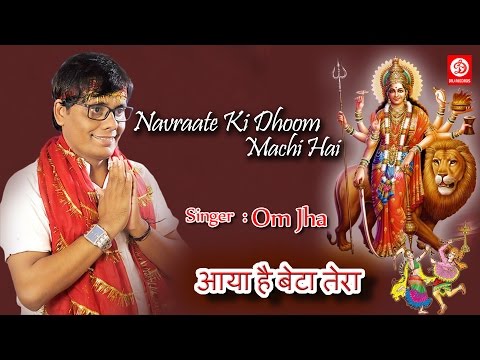 Navraate Ki Dhoom Machi Hai || Om Jha || Devi geet 2016