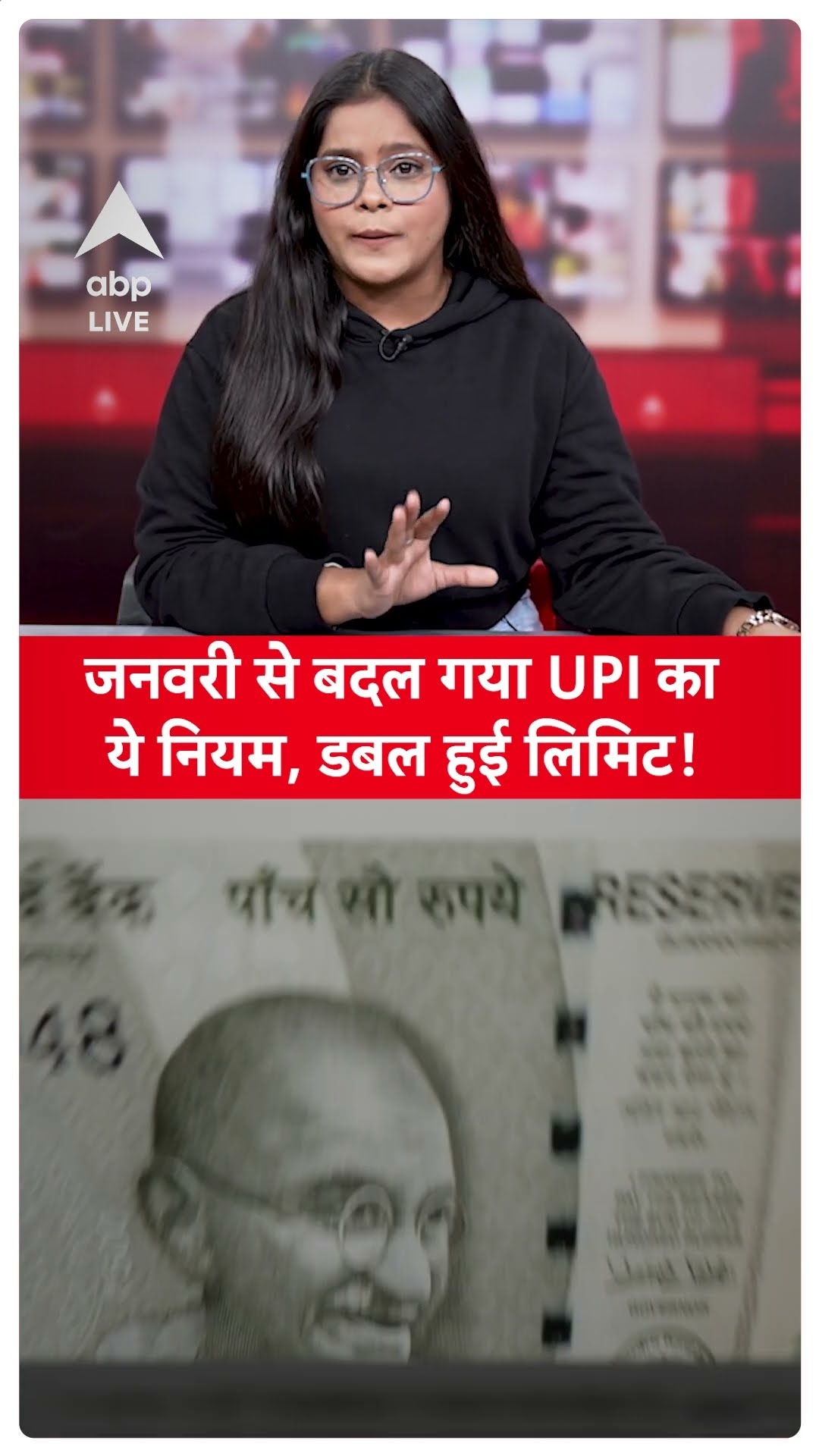 UPI Rule Change: 2025 में UPI पेमेंट में क्या-क्या बड़े बदलाव किए गए हैं? ABPLIVE | SHORTS