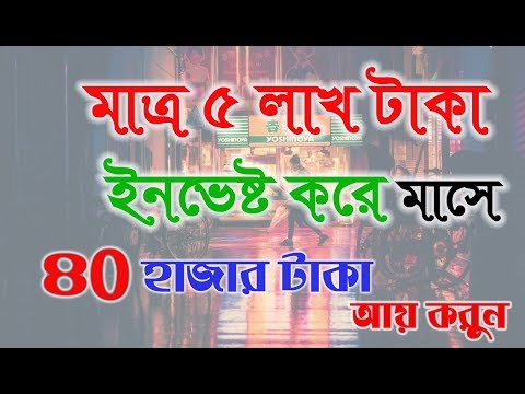 ভিডিও: স্থূল আয় কীভাবে নির্ধারণ করবেন