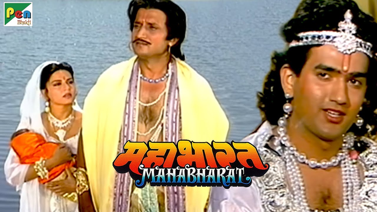 Mahabharat   BR Chopra  Pen Bhakti  Episodes 01 02 03