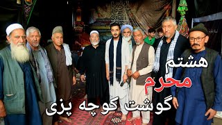 گزارش ارشاد فرهمند از هشتم محرم| گوشت کوچه در کوچه قرتا| پیرمردان رفیق.