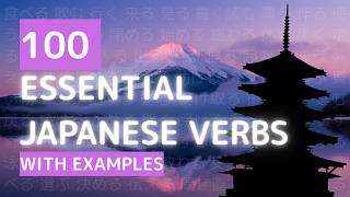 100 Essential Japanese Verbs for Beginners with Example Sentences & Audio | Expand Your Vocabulary