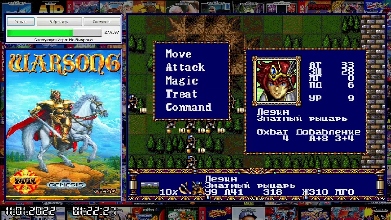 Sega. #278 Warsong part 17 (PacnyTHuk & JustAnUserName)
