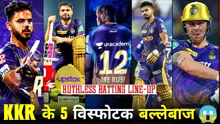 IPL 2024 KKR : Top 5 Most Dangerous Batsman Of KKR Team For 2024 | Kkr Full Squad IPL 2024