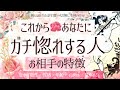 【あなたの恋人❤️】これからガチ惚れする人の特徴❤️🎩性格/容姿/特徴【めっちゃ運命🐰有料鑑定級🎖】忖度一切無し、本格鑑定、イニシャル、星座