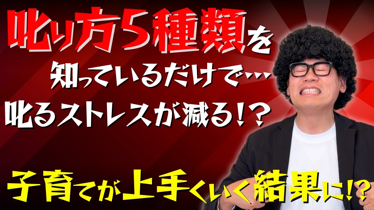 叱っても伝わらない…を解決！親の伝え方テクニック5選