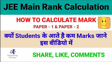 JEE Main 2019 April Exam Rank Calculation 🤨 ! क्यों करते हैं गलतियां !