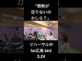 06 情熱が足りないのかしら　RIE JENNI リエジェニ #singer #50代