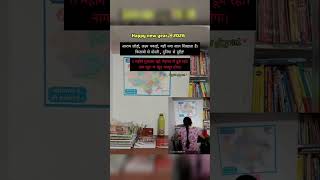 Govt EXAM aspirant ❤🔥✨#happynewyear#aspirants#gkpoint#rpsc#youtubeshorts#viral