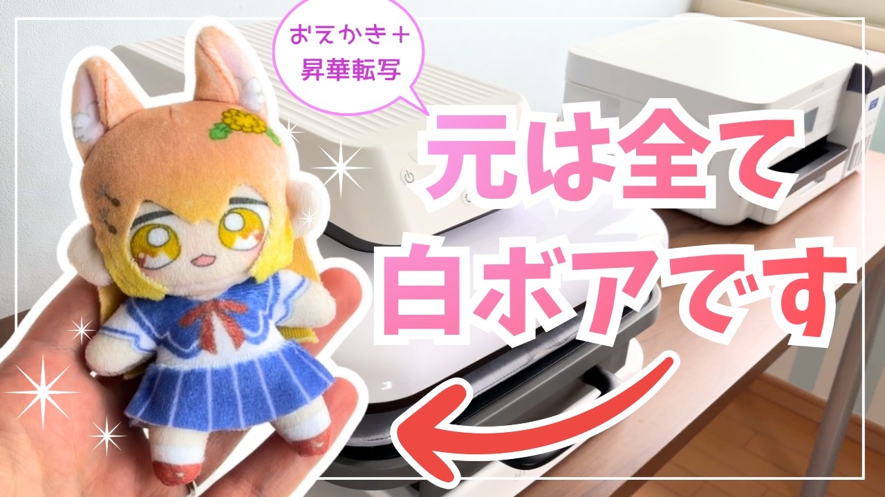 Plushie Making] How much detail can I achieve with white boa