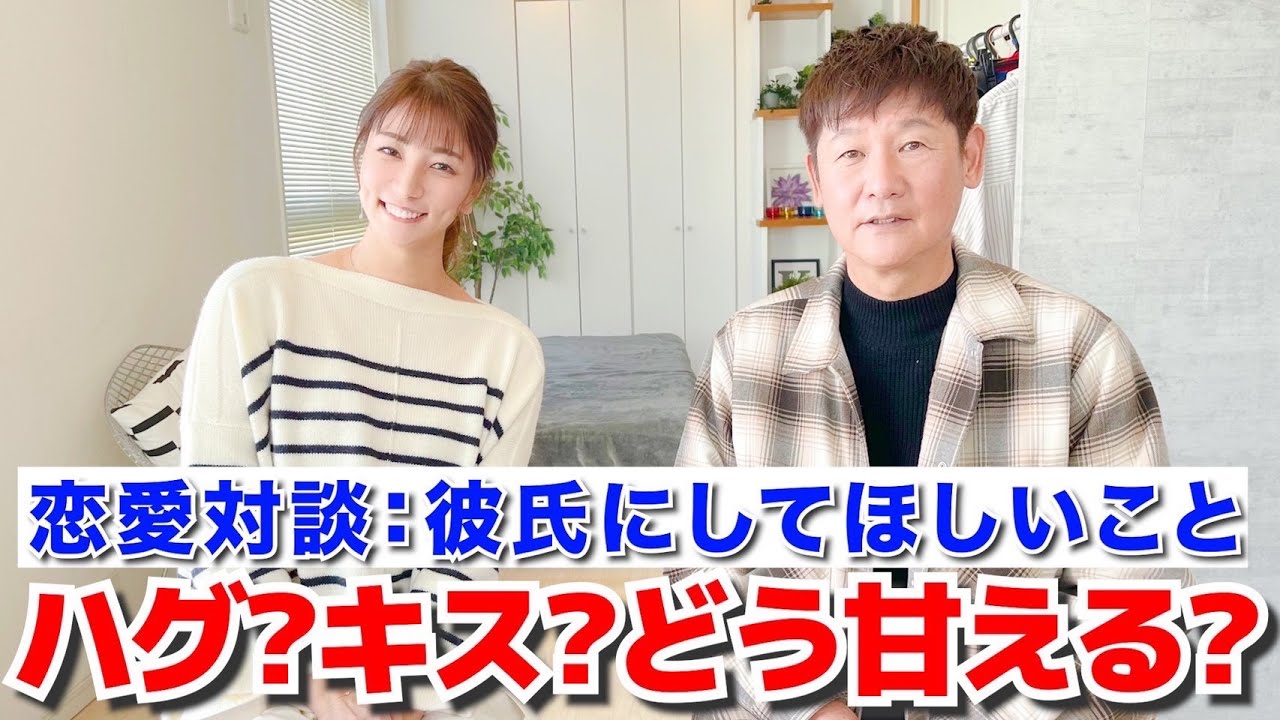 青木愛 熱愛