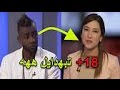 مذيعة النهار تسخر وتضحك على أنوش مافيا على المباشر ههههه مذيعة النهار تسخر وتضحك على أنوش مافيا على المباشر ههههه