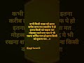 कभी किसी शख्स को इतना करीब लाना मत तकलीफ #trending #youtubeshorts #like #comment #subscribers kro 🙏🙏