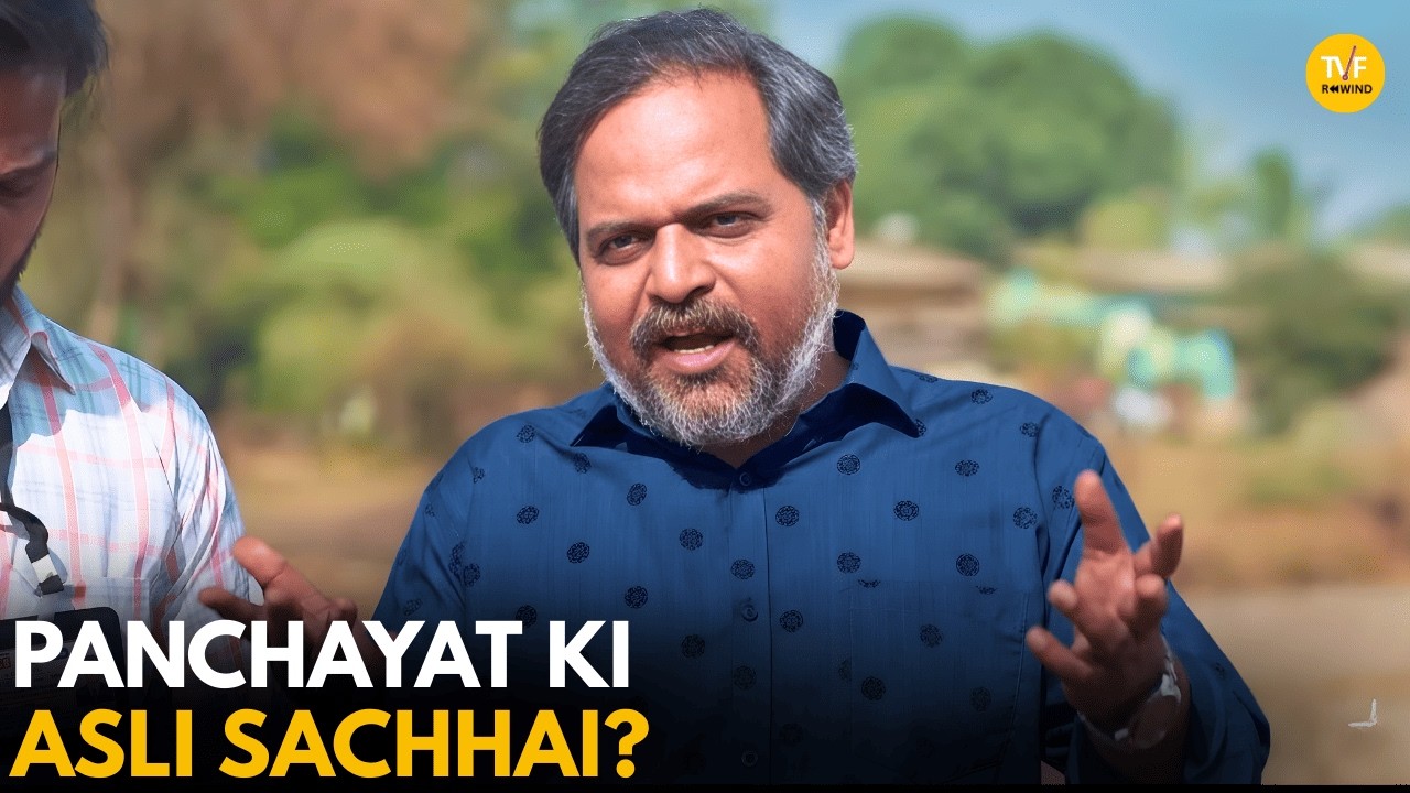 Panchayat Ki Asli Sachhai || Panchayat || TVF Rewind