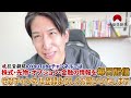 今年最後の買い場へ。来週の日本株、投資戦略！