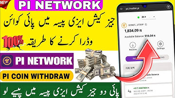 How to Withdraw Money From Pi Network in Pakistan | Pi withdraw into easypaisa 100% √@TheAhmedTech