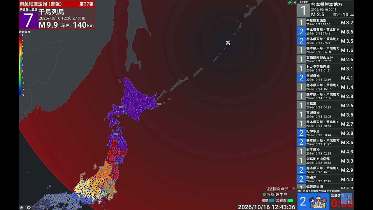 ライブカメラDB